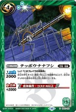 Battle Spirits BSC41/SD31-012