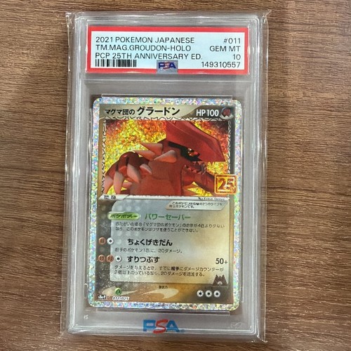 Pokemon japanese team magma - pokemon,
