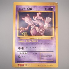 Carte Pokemon Mewtwo Strikes
