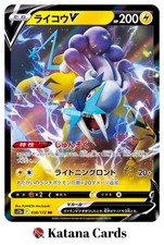 EX/NM Cartes Pokemon Raikou V