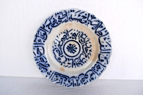 Antique islamique arabe - antique,