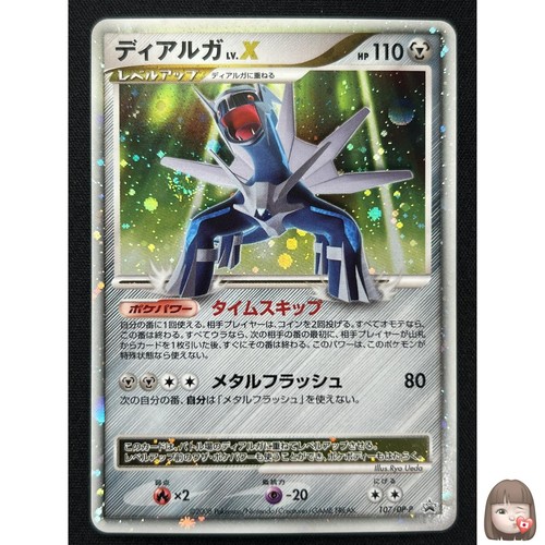 Tourbillon dialga lv x - tourbillon,