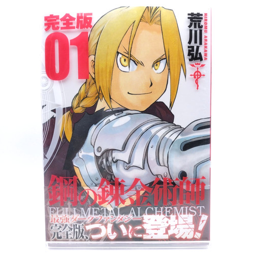Fullmetal alchemist vol - fullmetal,