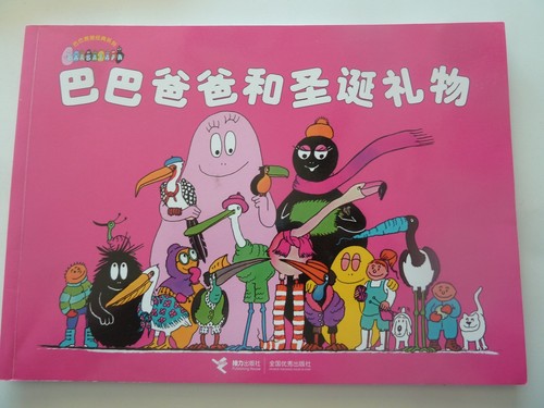 Livre barbapapa chinois - en,