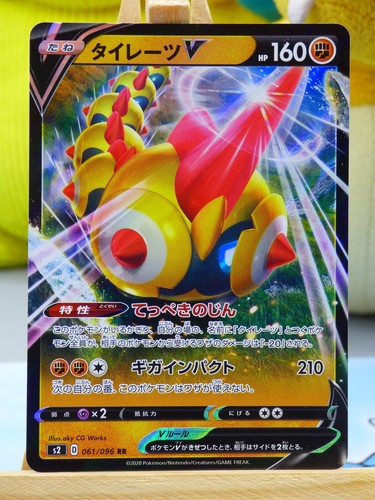Cartes pokémon japonaise - cartes, v