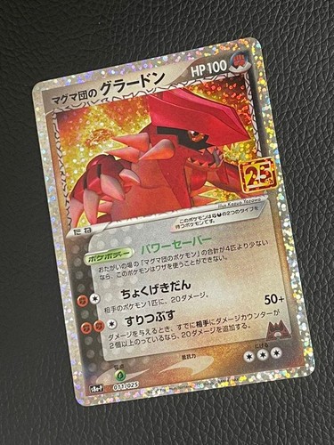 Carte pokemon team magma - pokemon,