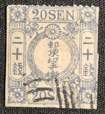 TRÈS RARE ET MAGNIFIQUE TIMBRE DU JAPON IMPÉRIAL FLEURS DE CERISIER 20 SEN YT 13