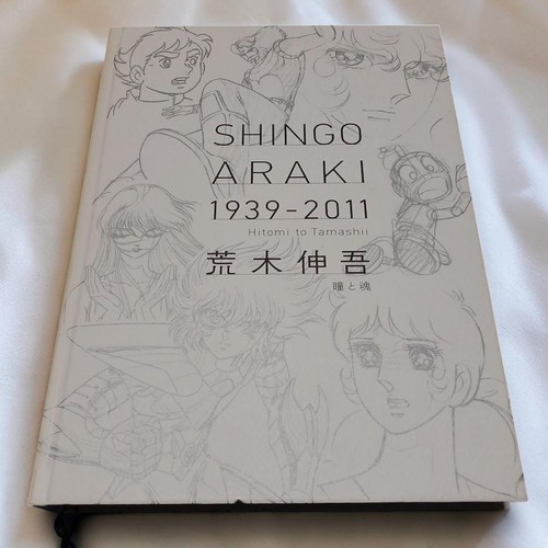 Shingo araki art book - [vg],