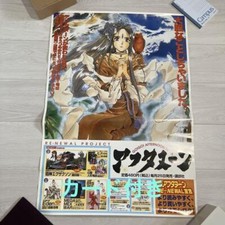 Ah ma déesse pas à vendre