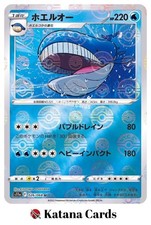 Cartes pokemon wailord - ex/nm,