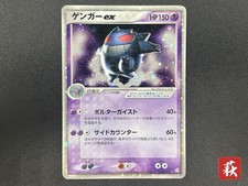 [No Import Duty (US)] Gengar