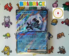 Carte pokemon Baojian ex Chien-Pao ex sv4a 054/190 JAP
