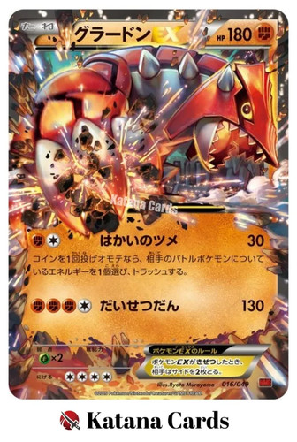 Cartes pokemon groudon - pokemon,
