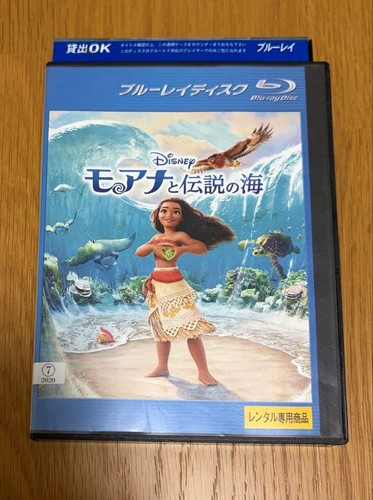 Moana blu ray disney pixar - disney,