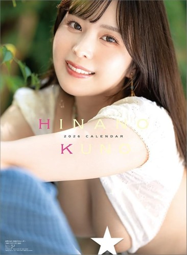 Actrice sexy japonaise - , hinano