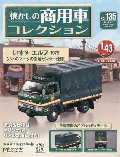 Isuzu elf baché 1979 - 1979,