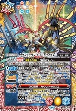 Battle Spirits BS61-X08