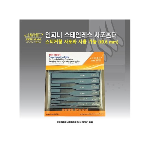 Infini model ipm 000s sanding - infini, ipm-000s