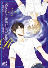 Kuwahara Mizuna Mirage Of Fire