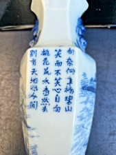 CHINE VASE BLEU BLANC PORCELAINE POÈME CHINESE PORCELAIN BLUE WHITE