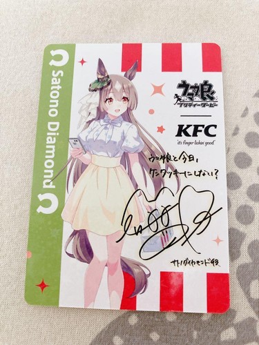 Carte signée uma musume - signée,