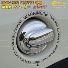 MINI Cooper S F55/F56 Fuel