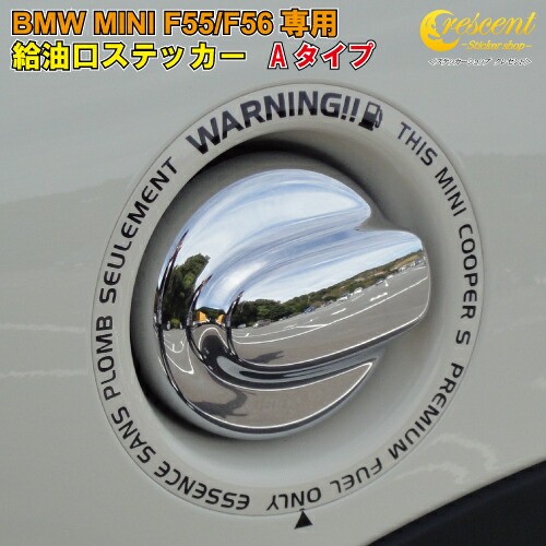 Mini cooper f55 f56 fuel - mini, s