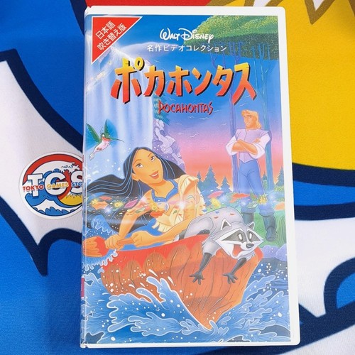 Pocahantas vhs japan - pocahantas, edition