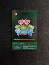 Venusaur Fushigibana Clear 3D Lenticular Mini Japanese pokemon card 2000
