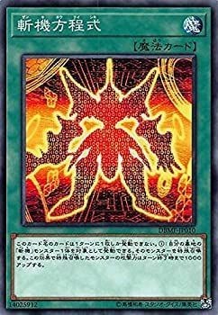 Dbmf jp010 slash - dbmf-jp010,