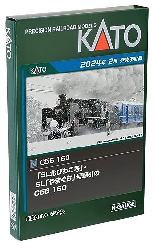 Kato échelle c56 160 - kato, n