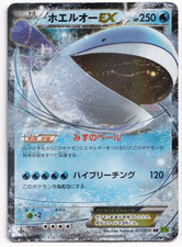 Carte Pokemon TCG Wailord EX