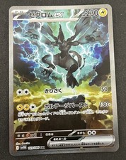 Carte Pokémon Japonaise –