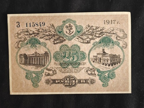 Billet impérial russe neuf - billet,