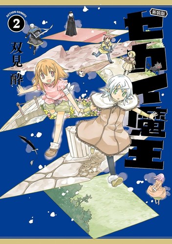 Manga shinsoban sekai mao - shinsoban,