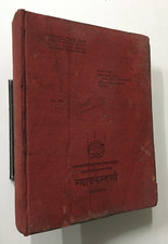 Jetly, J. S: Nyayakandali. Un