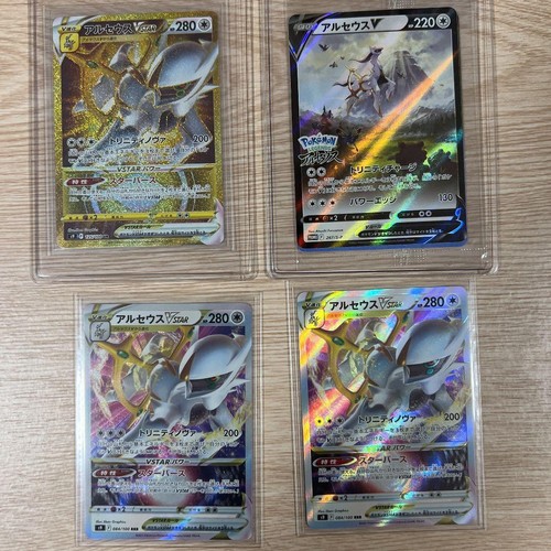 Pokemon card arceus - arceus, set