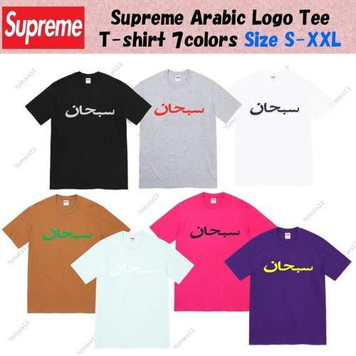 Shirt supreme arabic - supreme,
