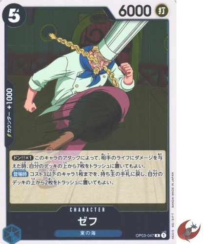 Carte one piece op03 047 - carte,