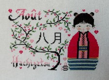 broderie point de croix  kokeshi aout Isabelle Vautier