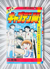 Première impression Captain