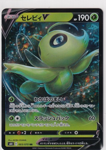 Pokemon carte japonais jet - japonais,