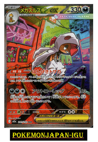 Mega scrafty sar - scrafty, 241/193
