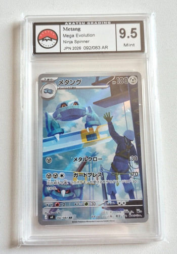 Carte pokémon 092 083 - pokémon, ar