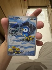 Carte Pokemon Piplup AR 085/080 M2 Inferno X Japonaise