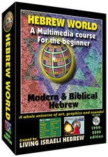 Hebrew World - Multimedia