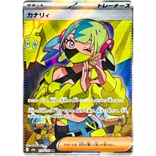 Carte Pokemon Canari SR 219/193 M2a MEGA Dream ex JP