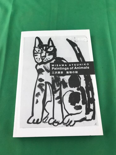 Misawa atsuhiko paintings - misawa, of