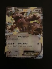 pokemon card kangaskhan Japenese Ex mint condition