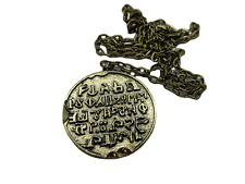 Spaceballs Schwartz Lonestar necklace birthright medallion